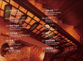 姚璎格《粤 无双》 (2025)【WAV+CUE】(24K CD)