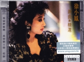 徐小凤 新曲与精选 香港原版SACD 首批限量版